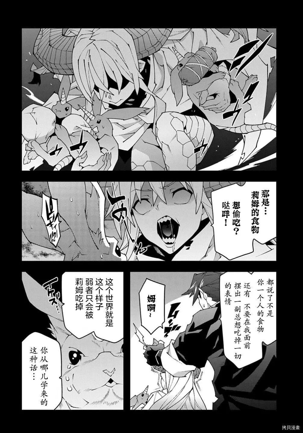 第39话3