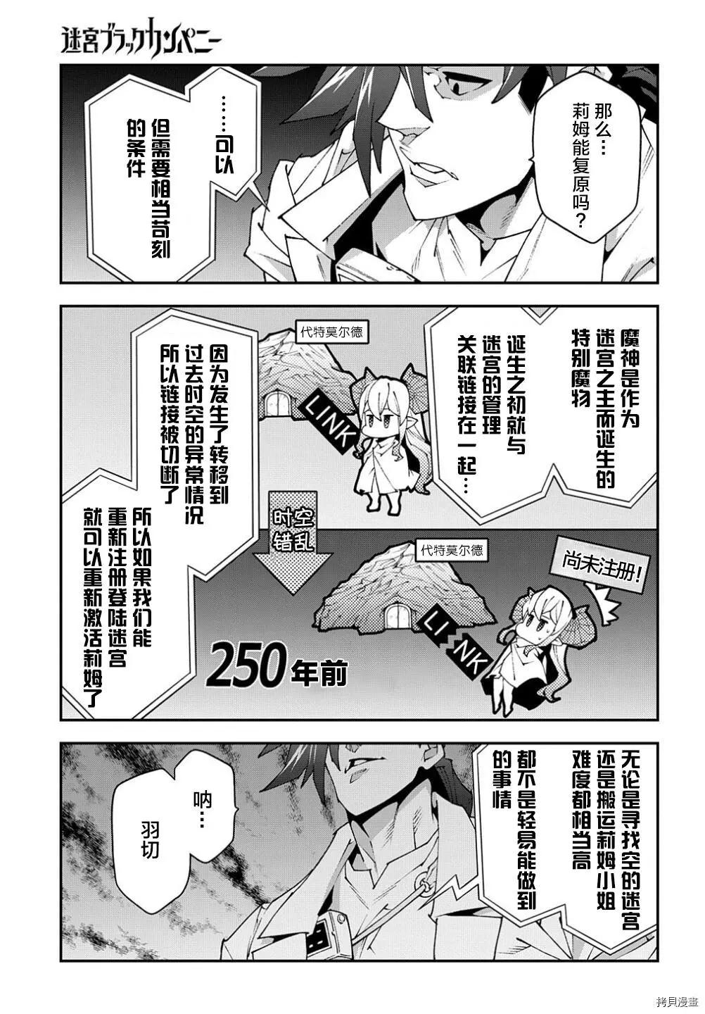 第39话8