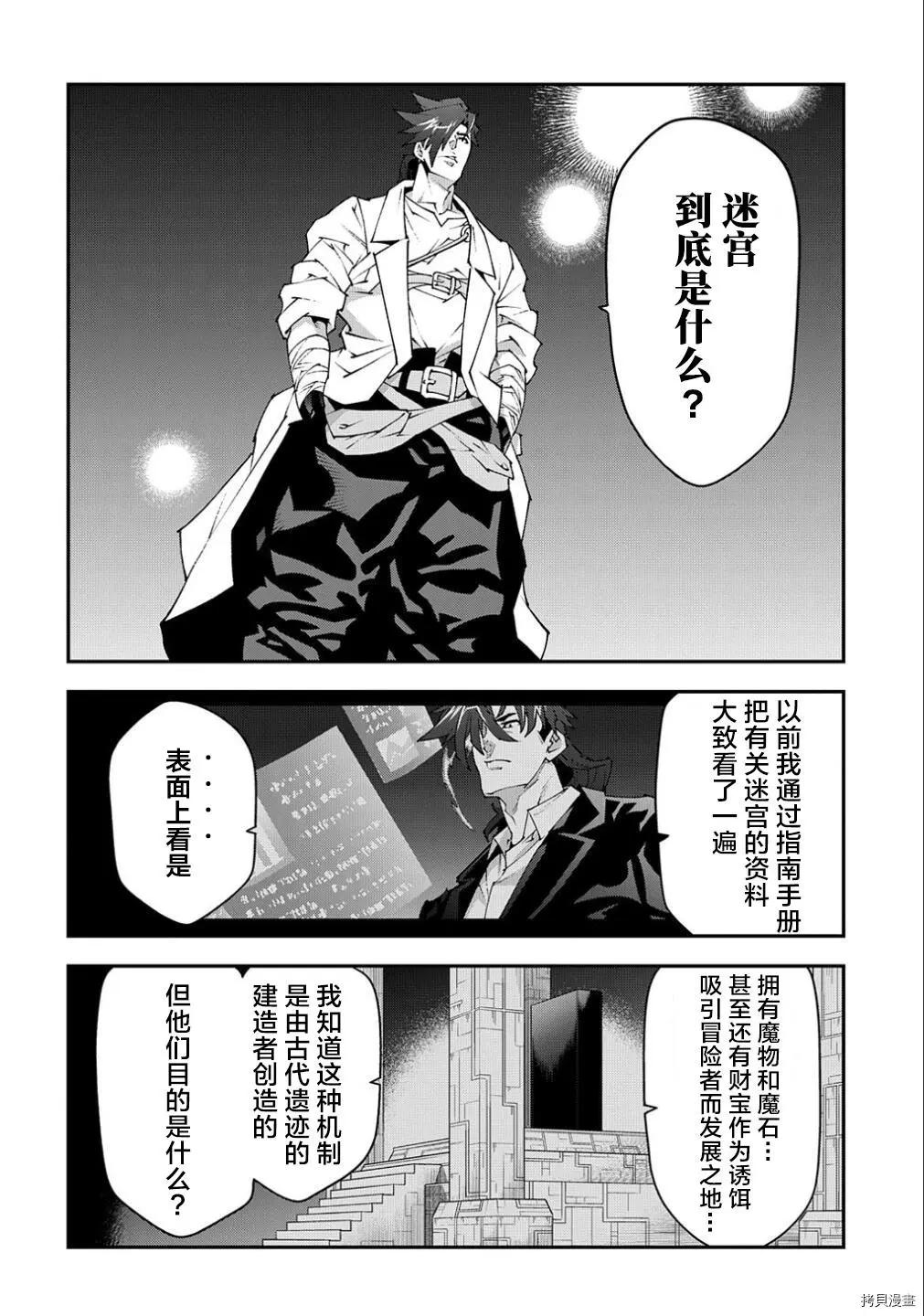 第39话9
