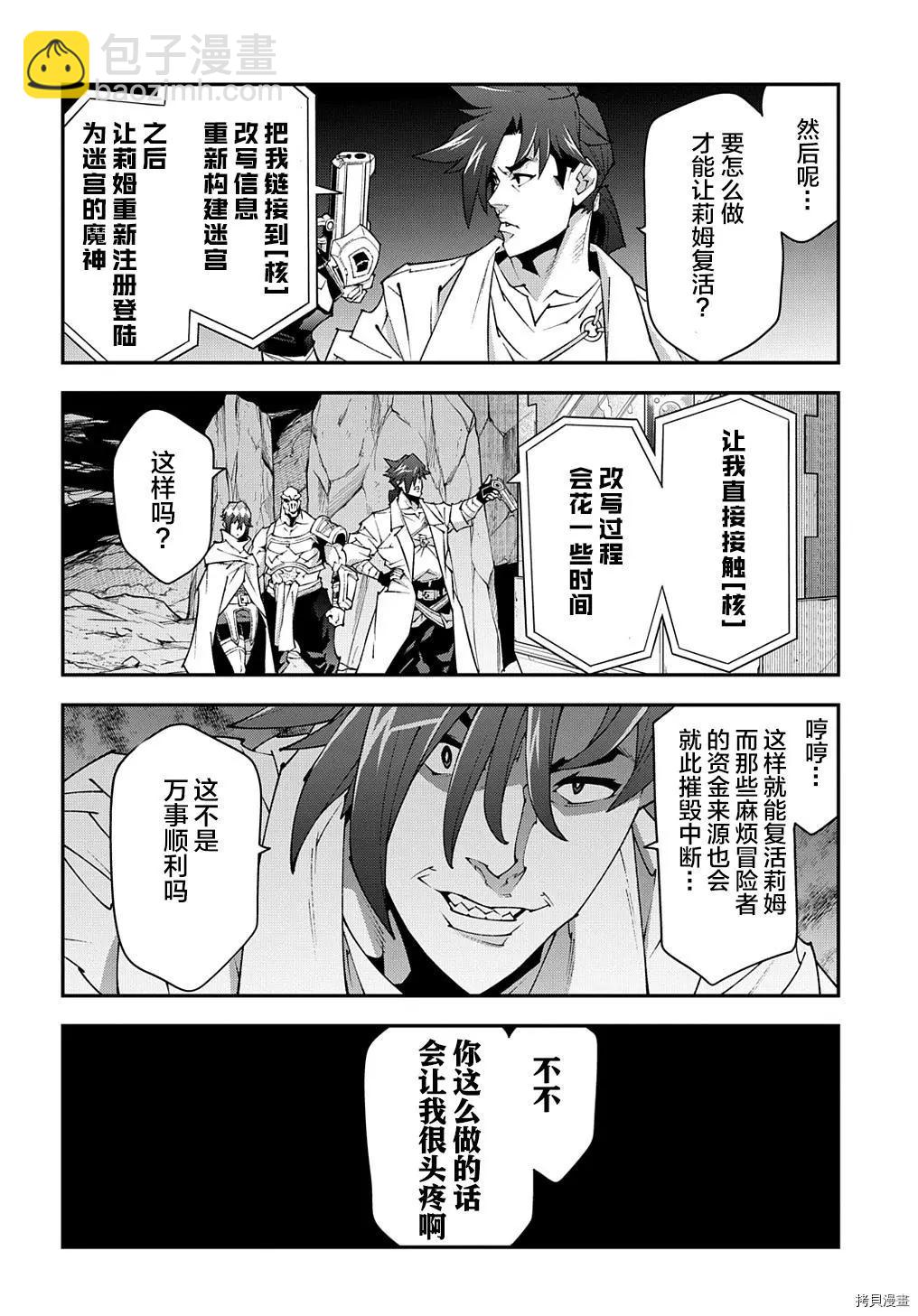 第40话21