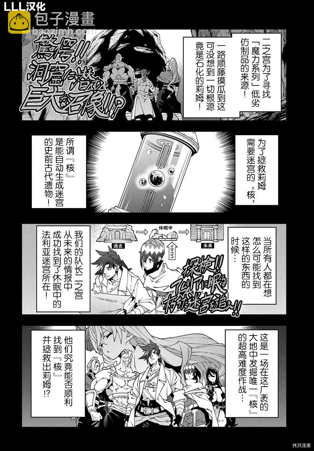 第40话3