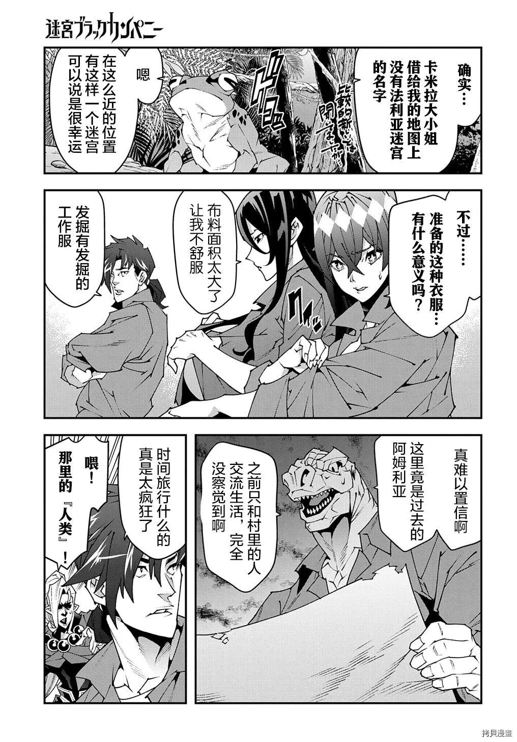 第40话4