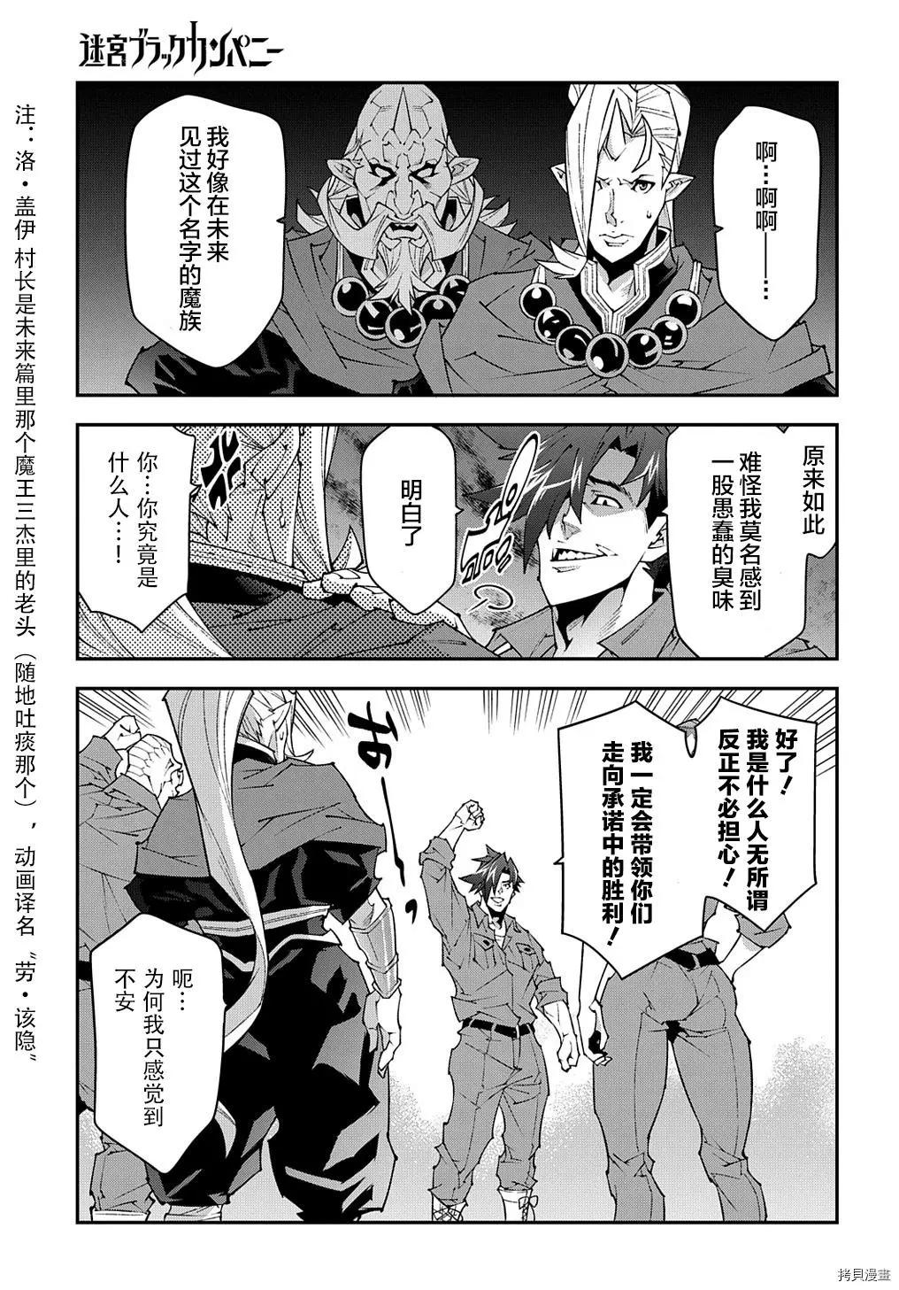 第40话6