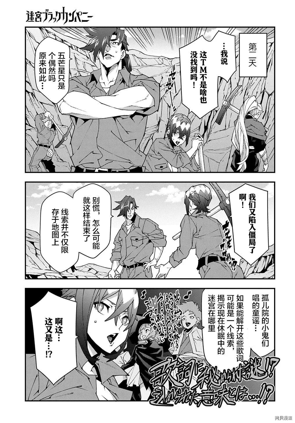 第40话8