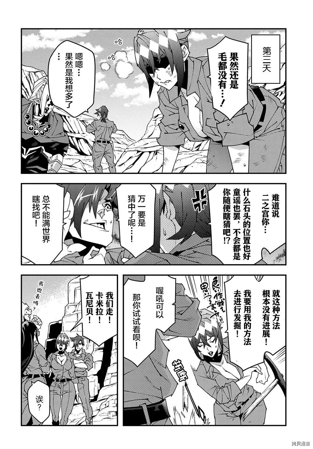 第40话9