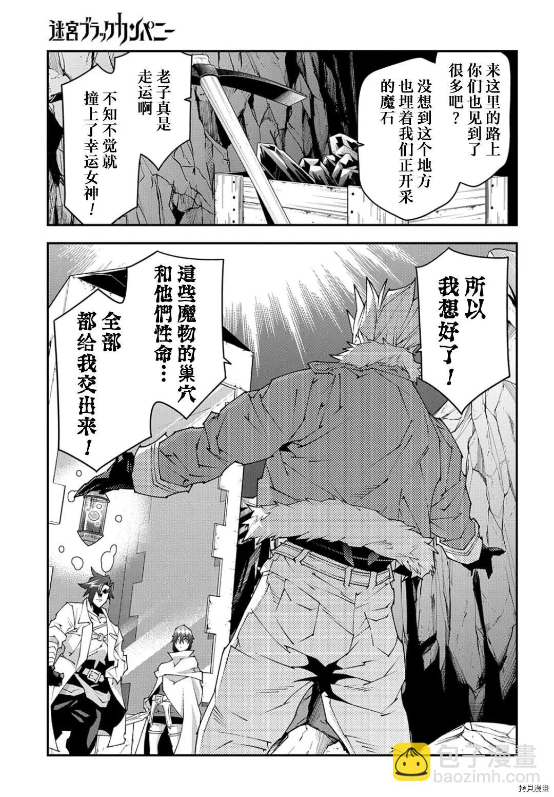 第41话3