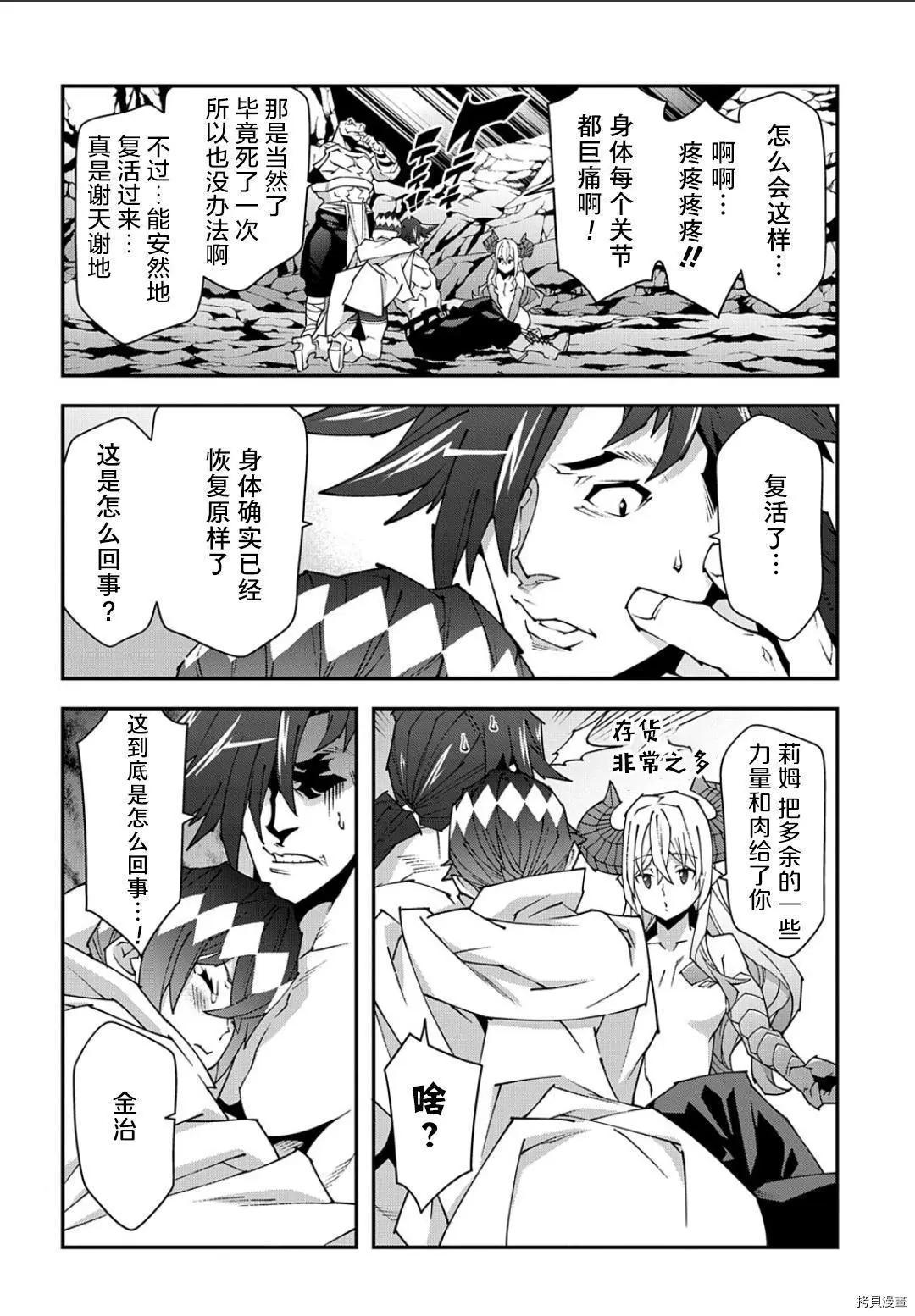 第41.2话37