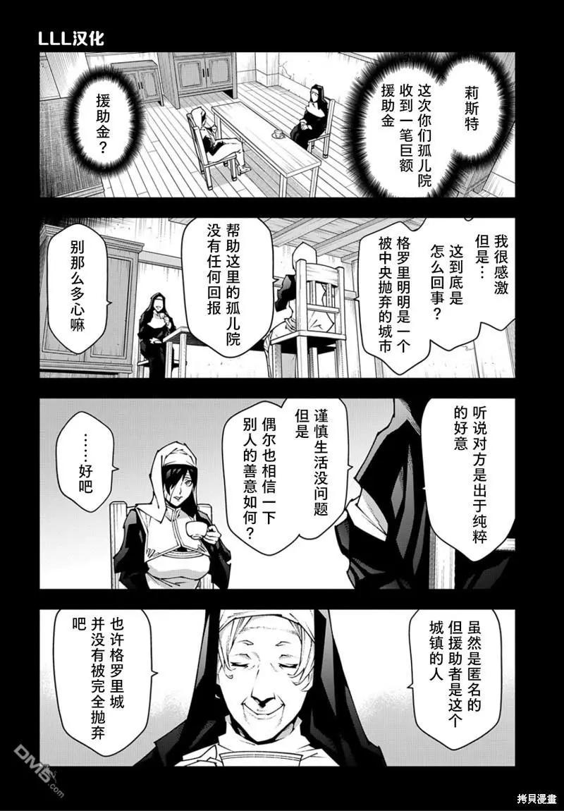 第42话 开创未来16