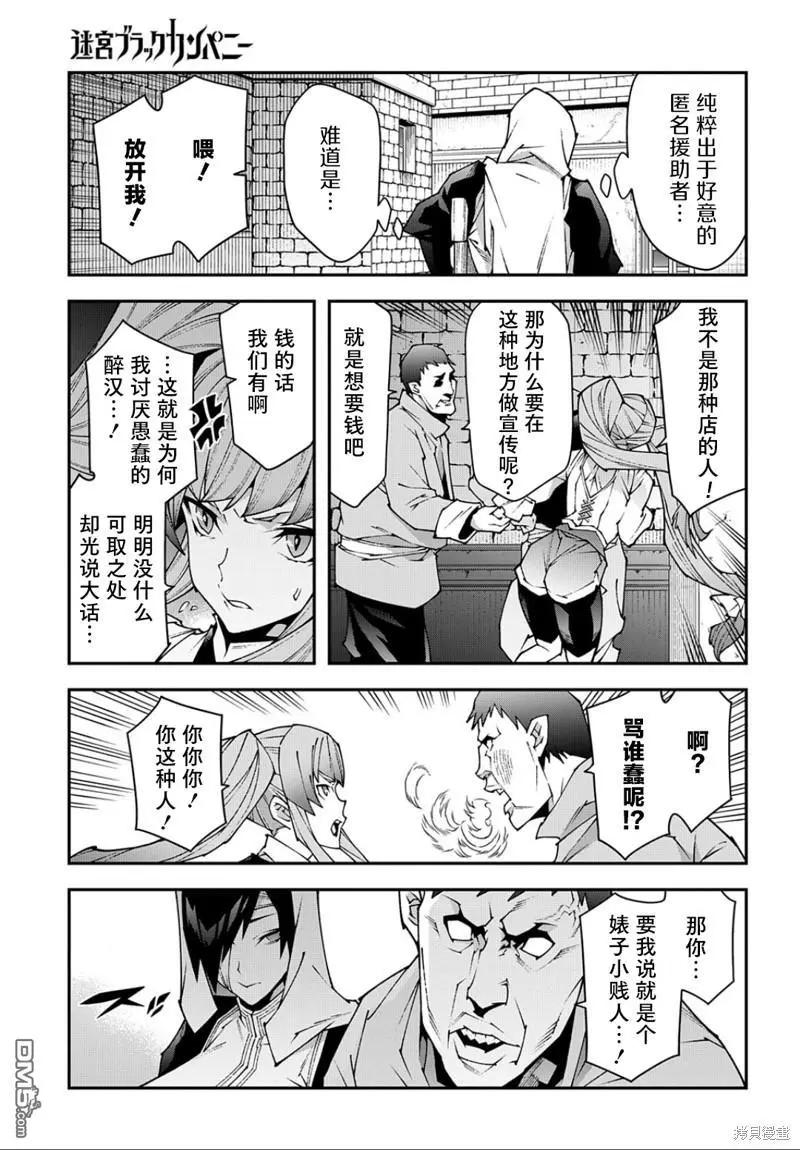第42话 开创未来17