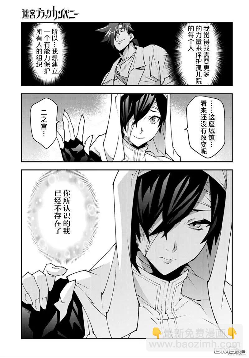 第42话 开创未来19