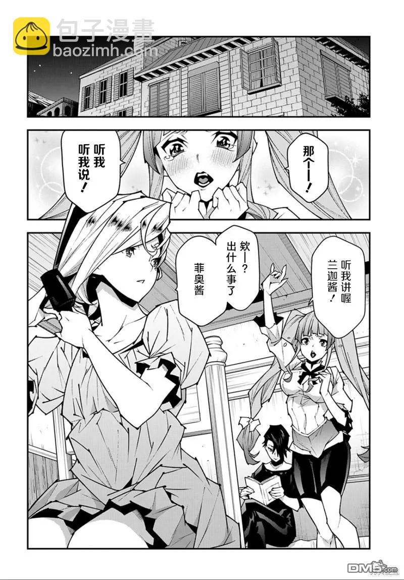 第42话 开创未来22
