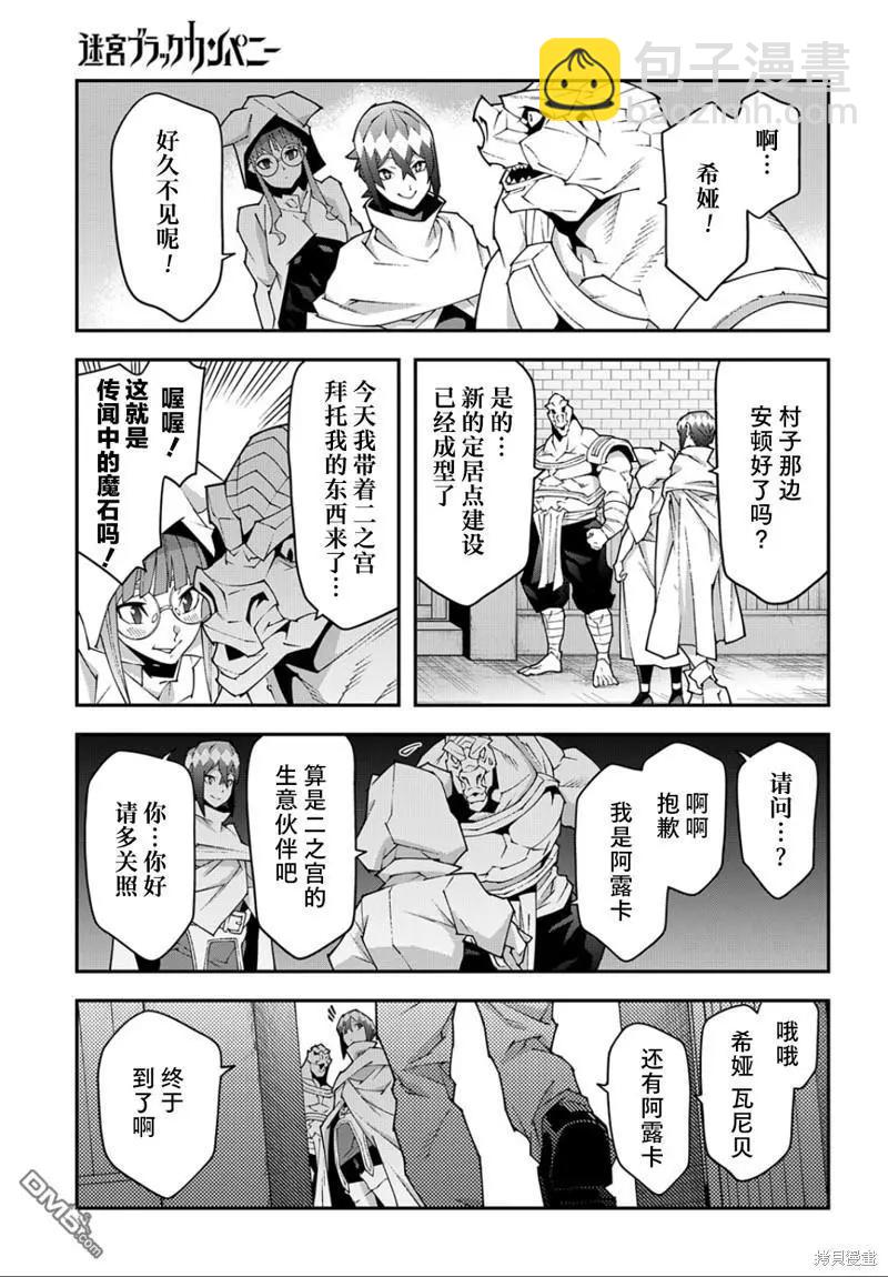 第42话 开创未来5