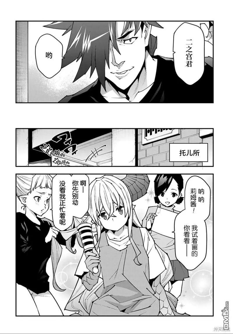 第42话 开创未来6