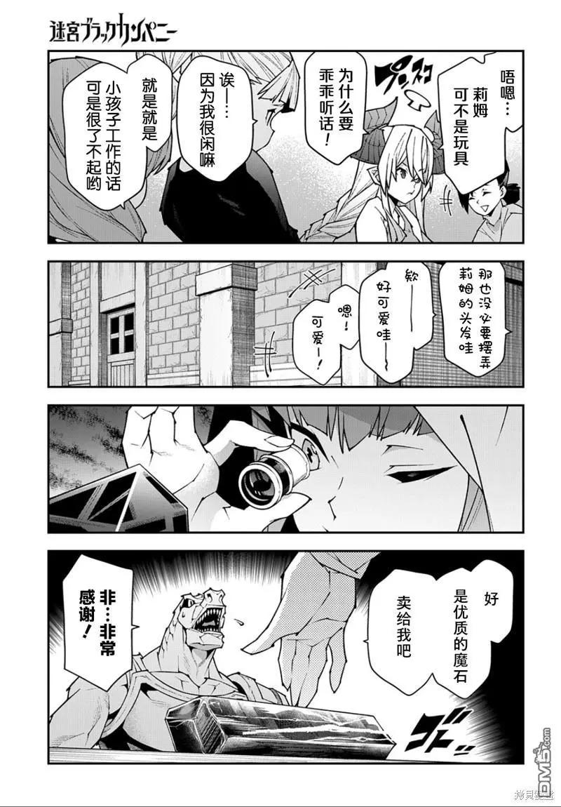 第42话 开创未来7