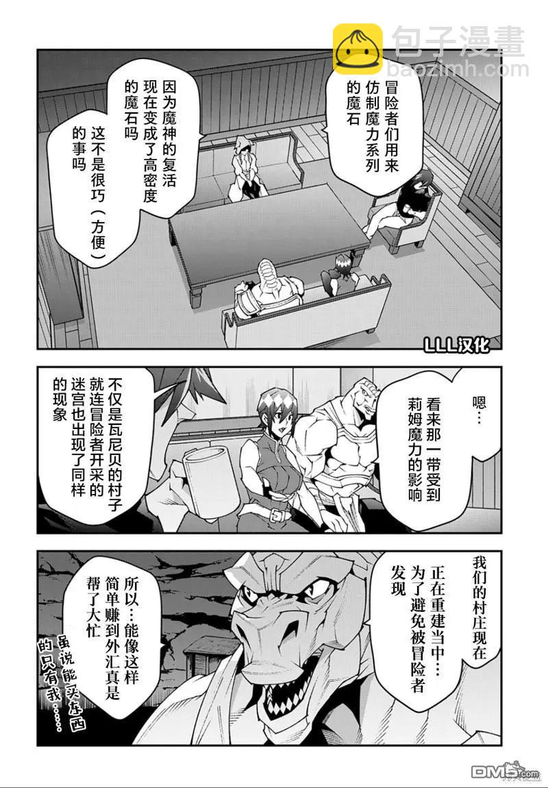 第42话 开创未来8