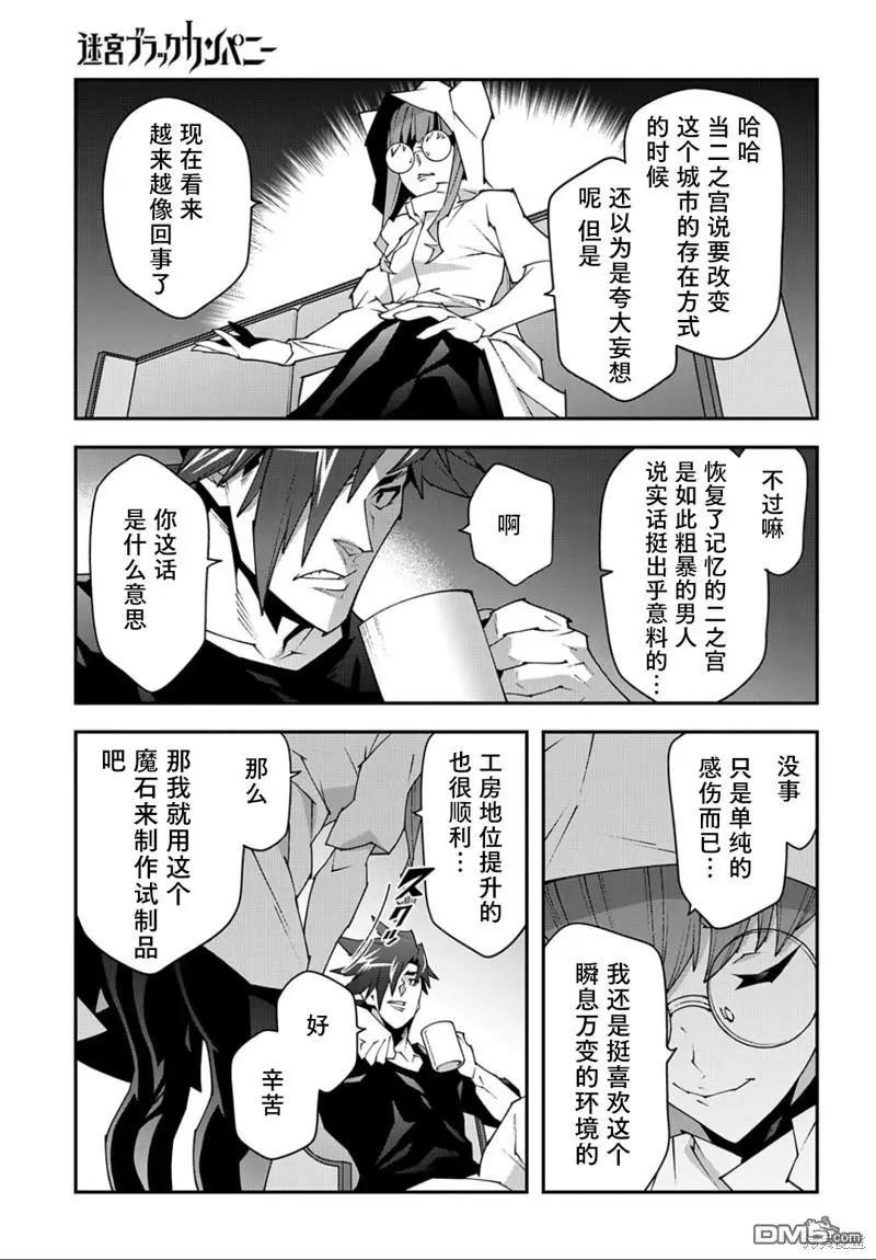 第42话 开创未来9