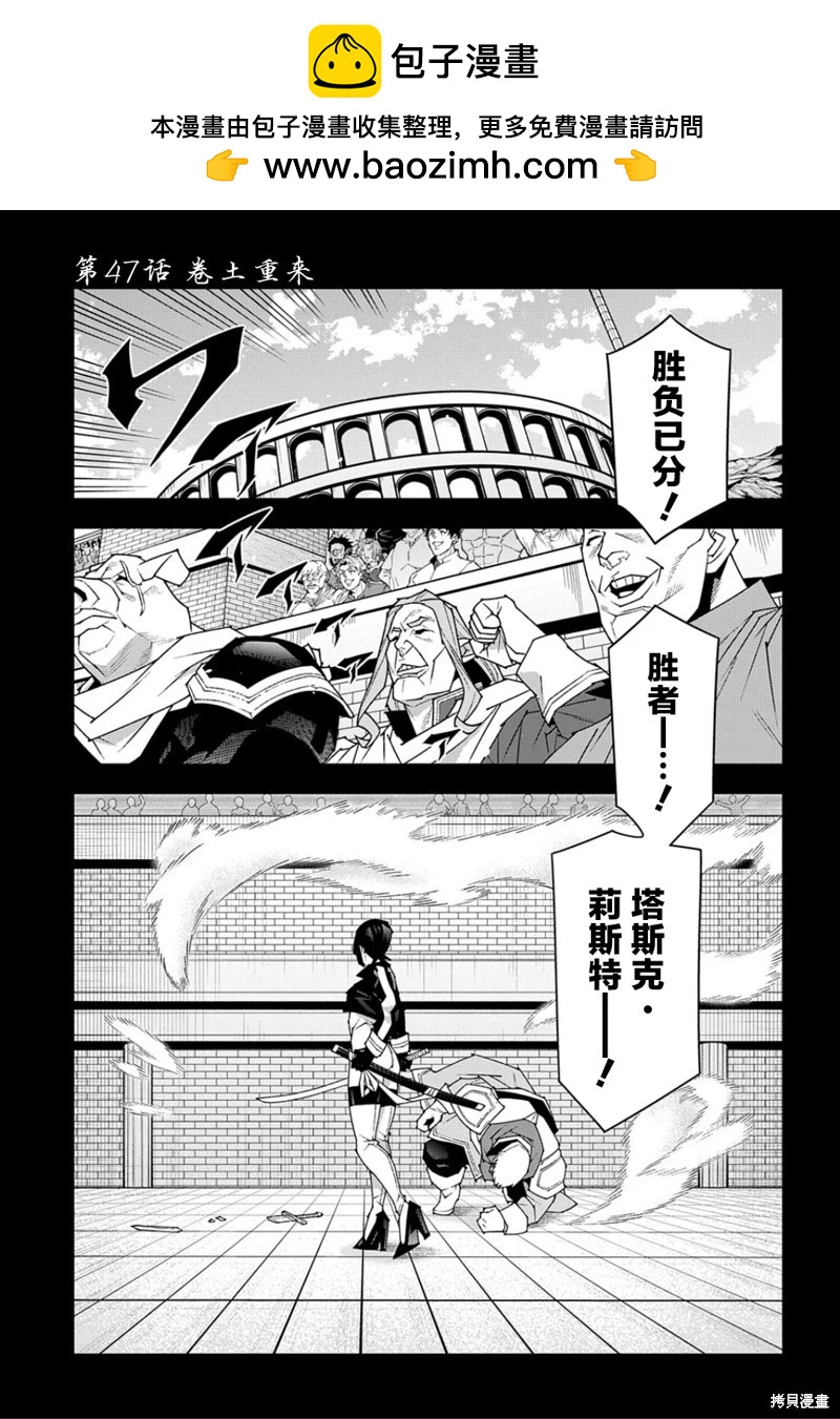 第47话1