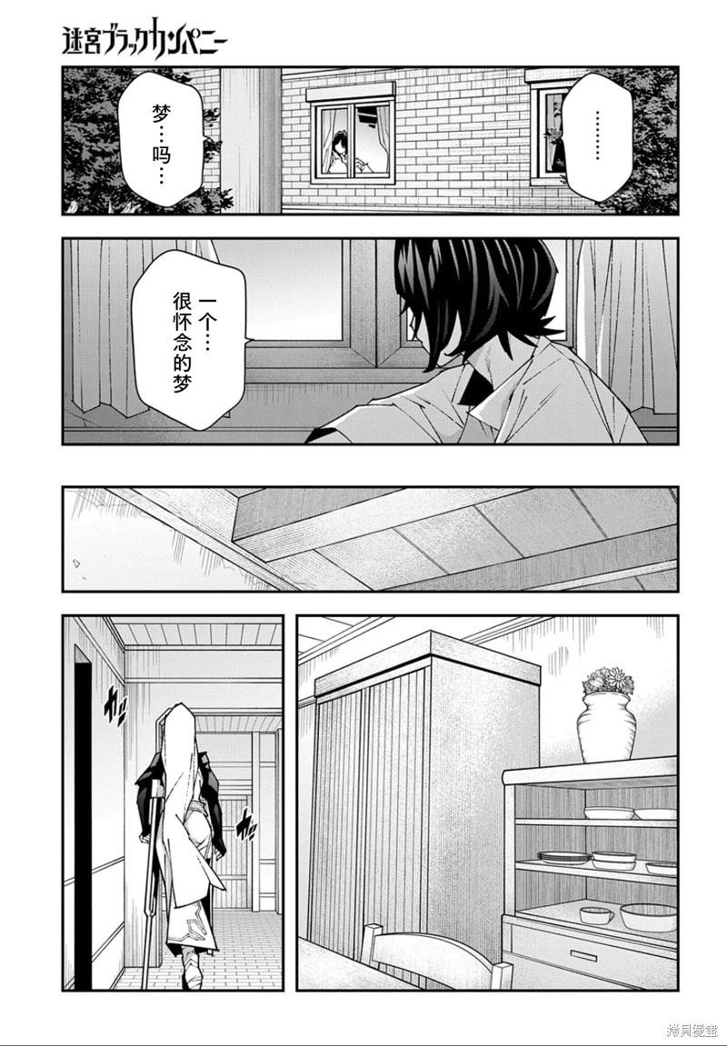 第47话11