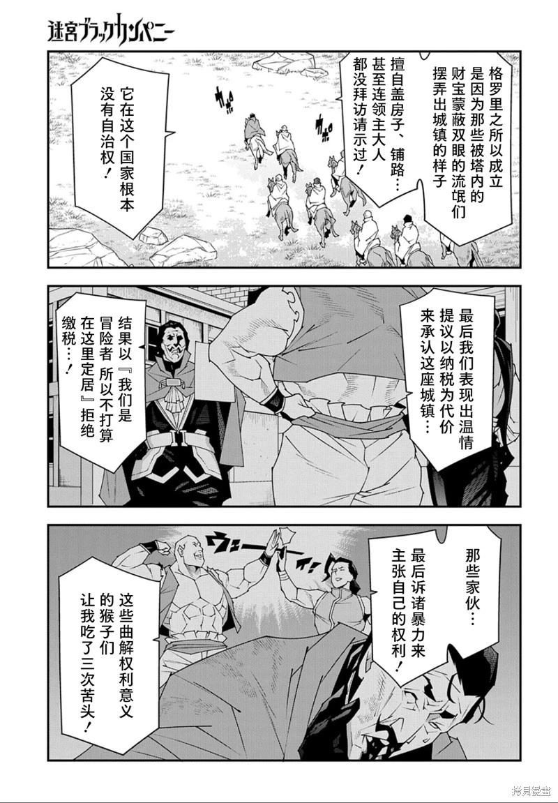 第47话17