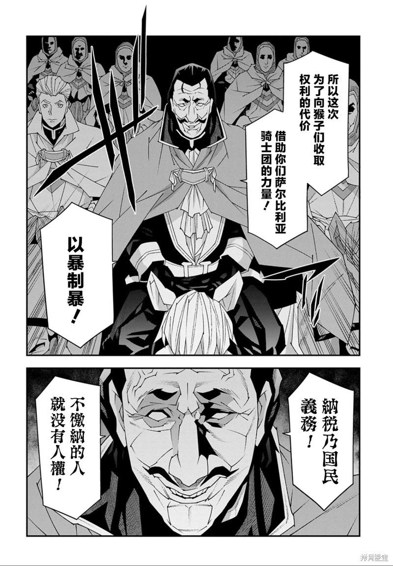 第47话18