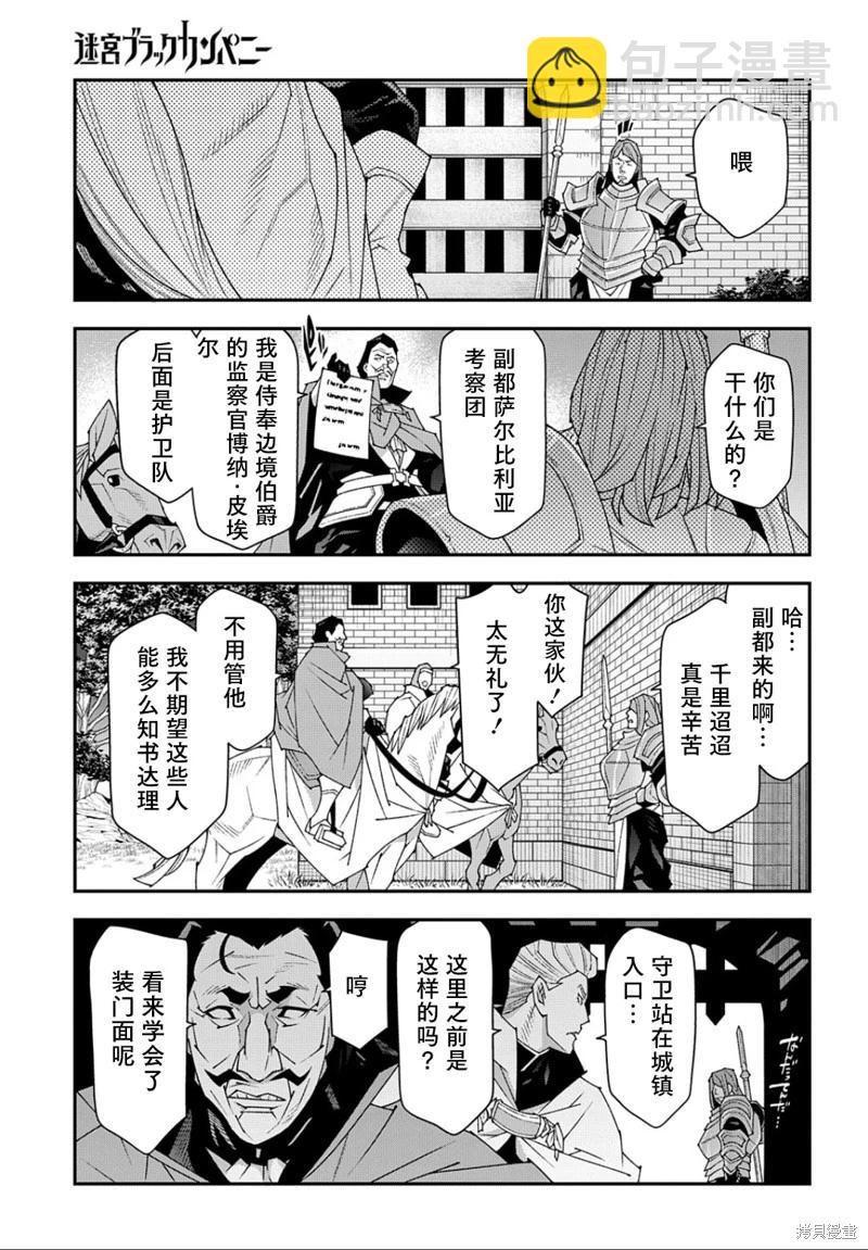 第47话19