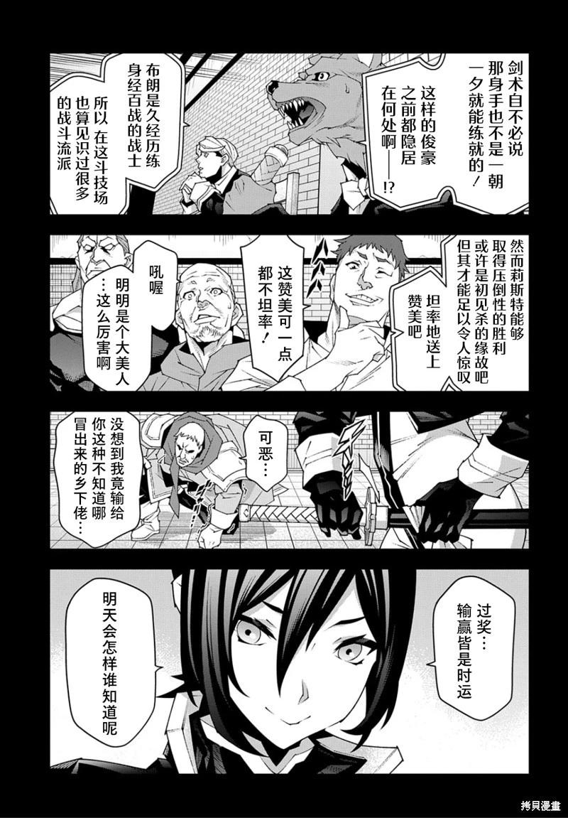 第47话3