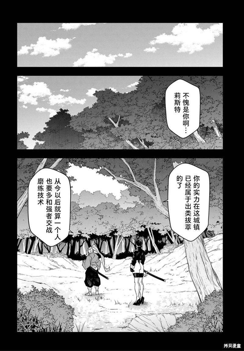 第47话4