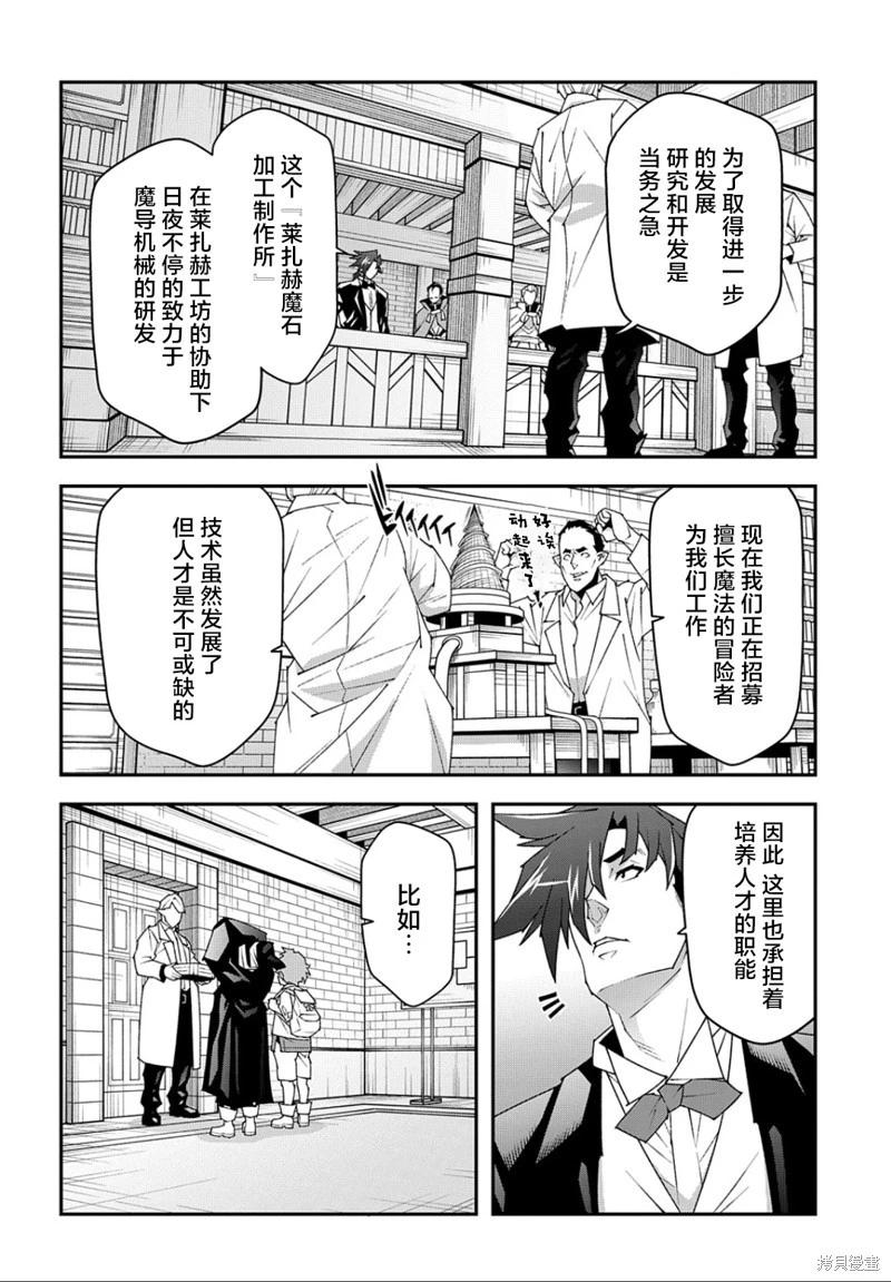 第47.2话13