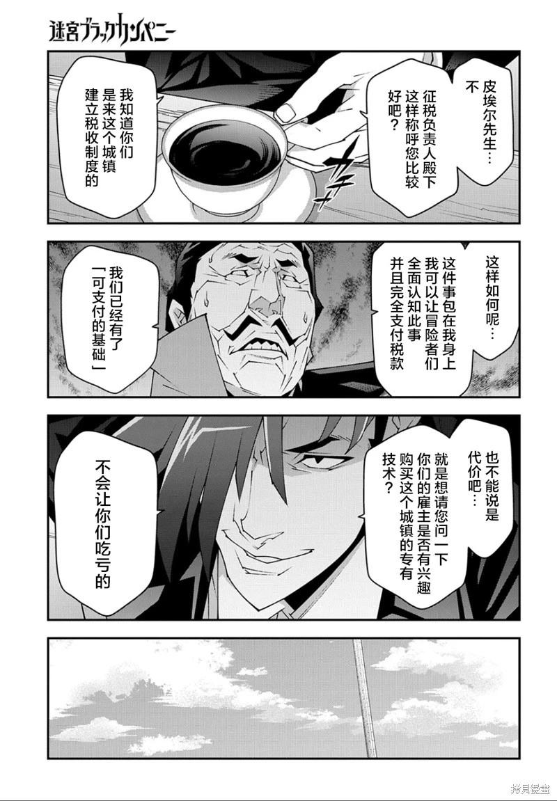第47.2话18