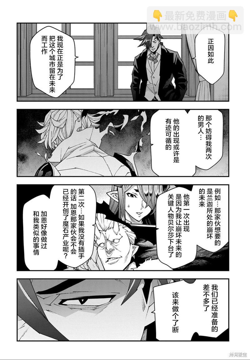 第47.2话21