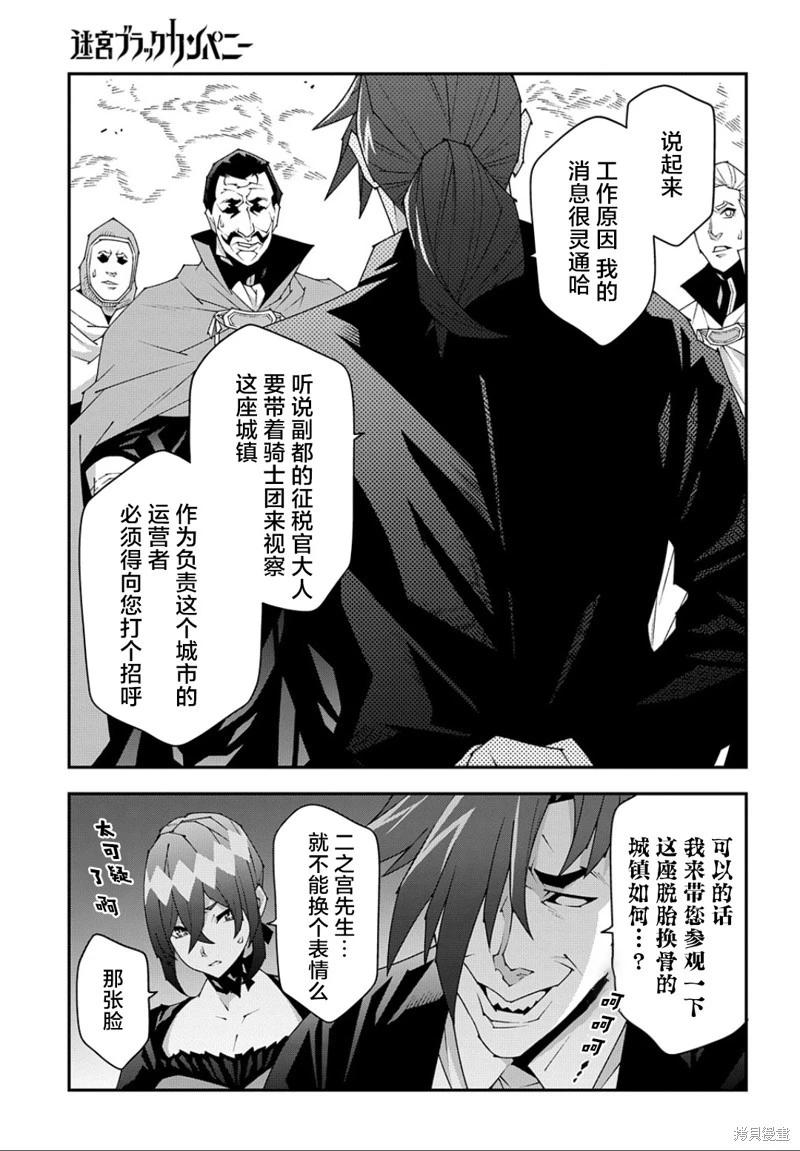 第47.2话4
