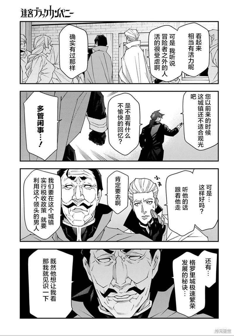 第47.2话6