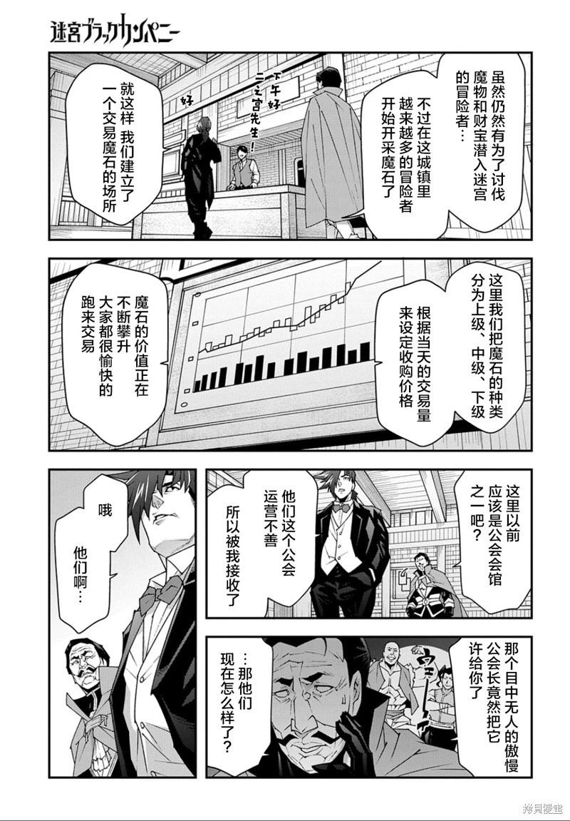 第47.2话8