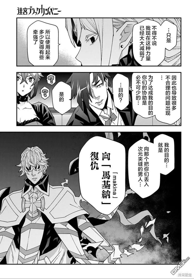 第48.1话10