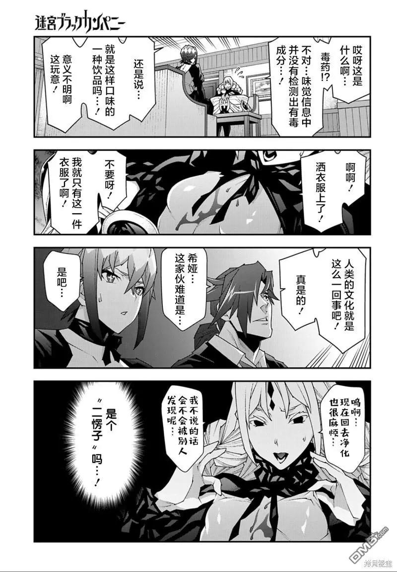 第48.1话4