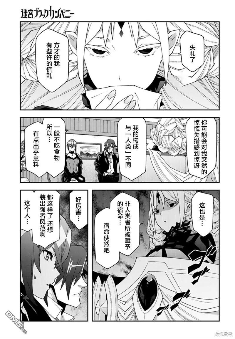 第48.1话6