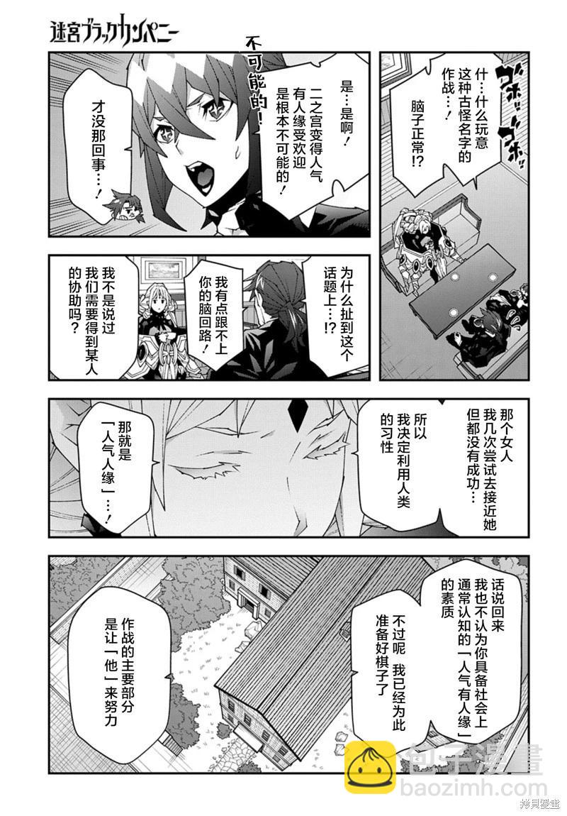 第48.2话2