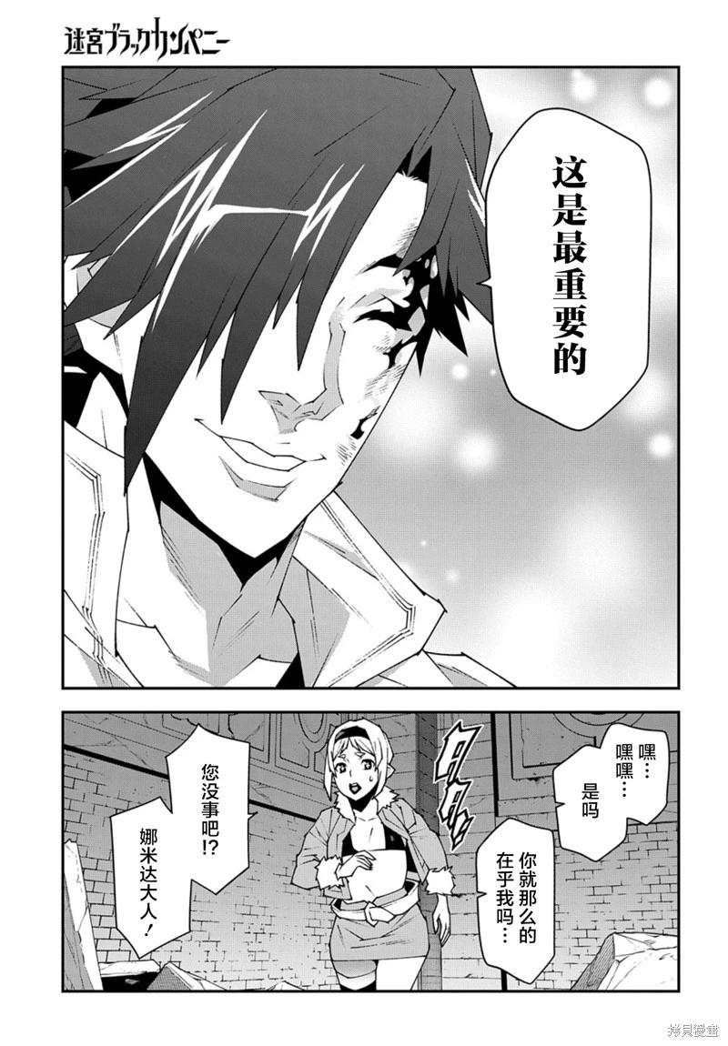 第48.2话28
