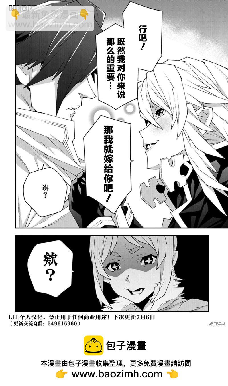 第48.2话29