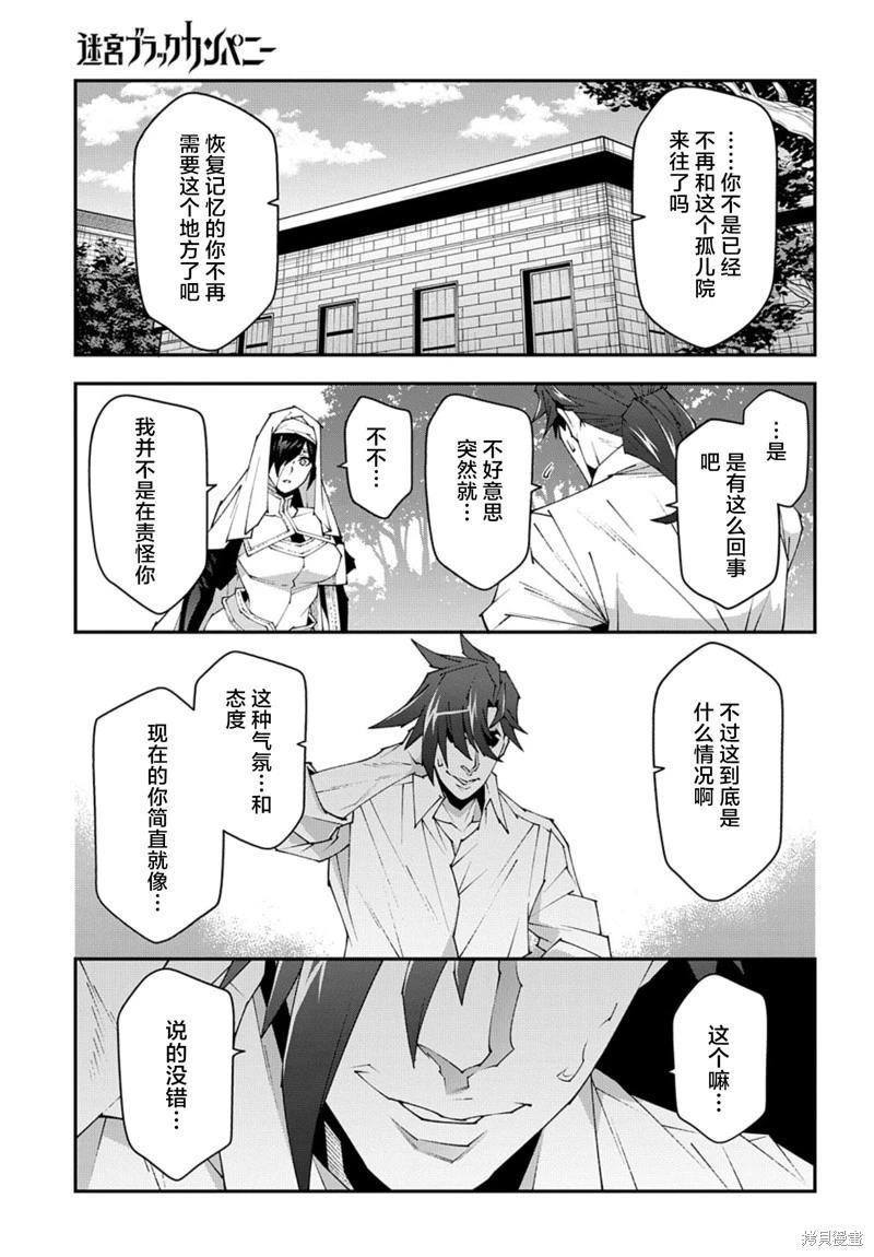 第48.2话4