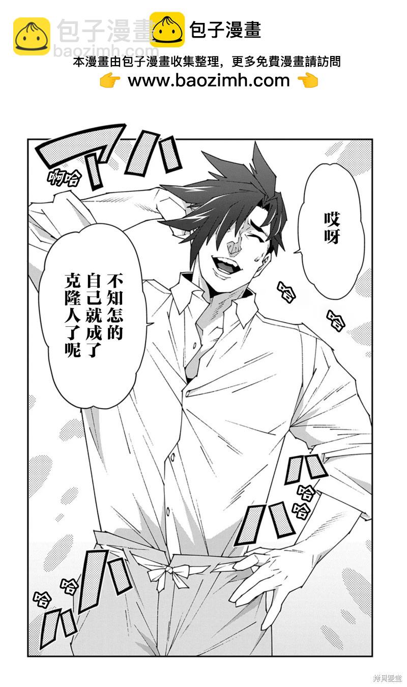 第48.2话5