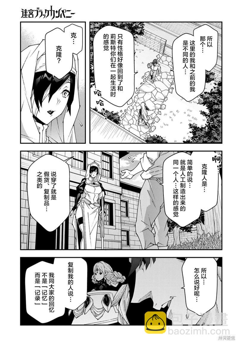 第48.2话6