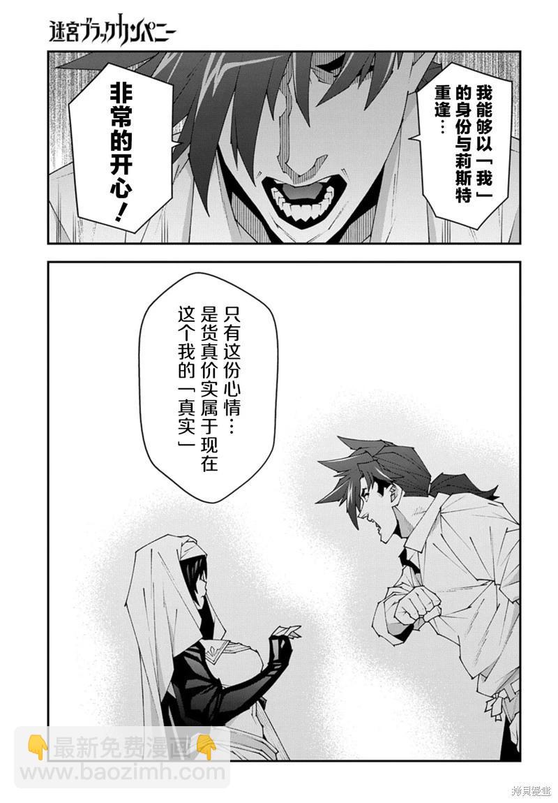 第48.2话8