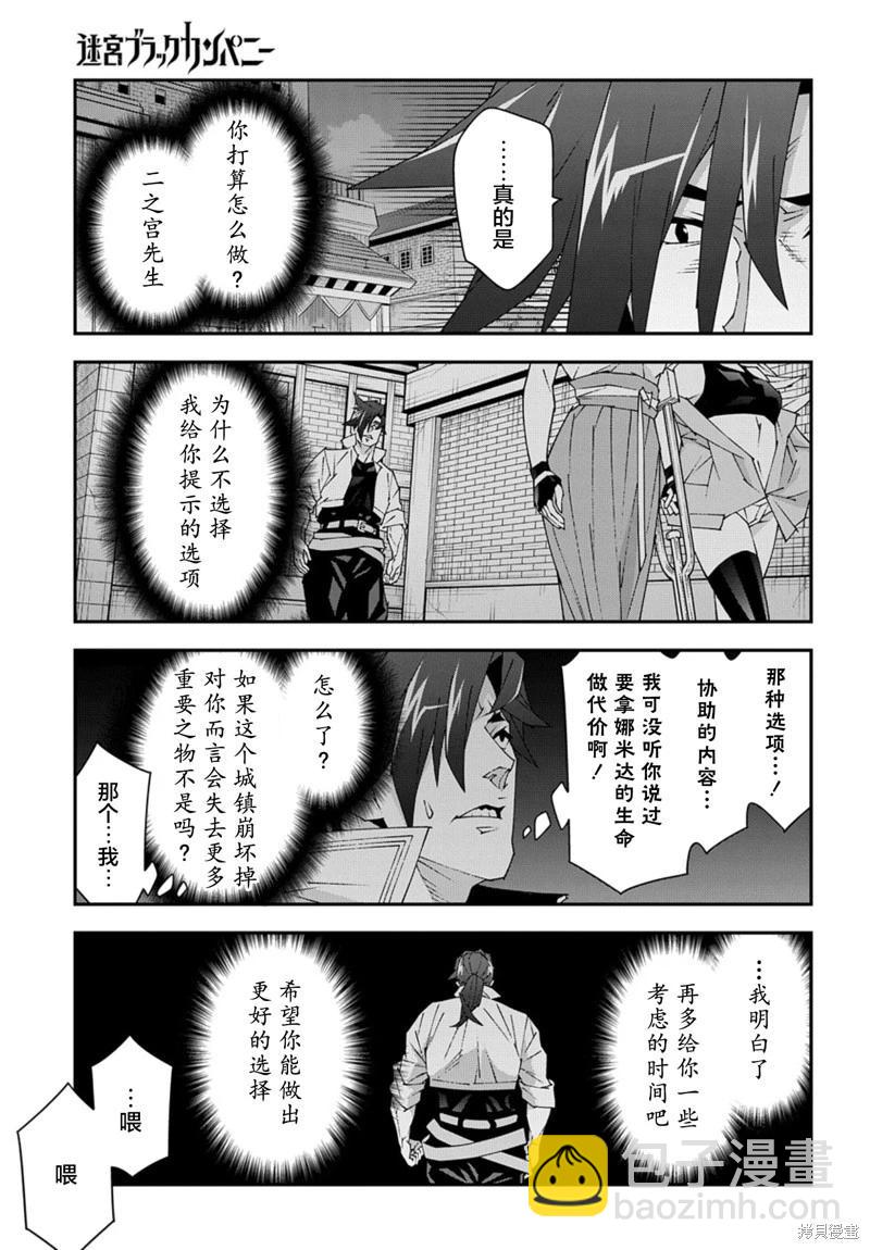 第50.1话10