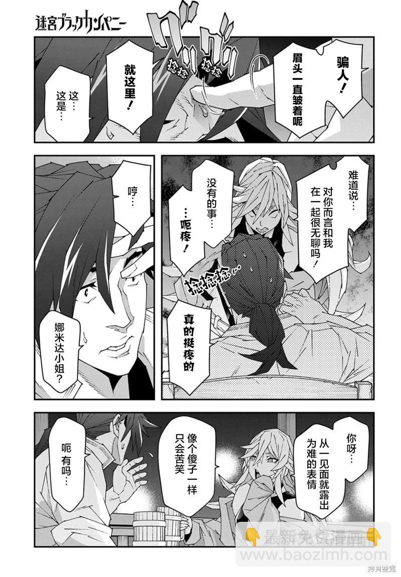 第50.1话12