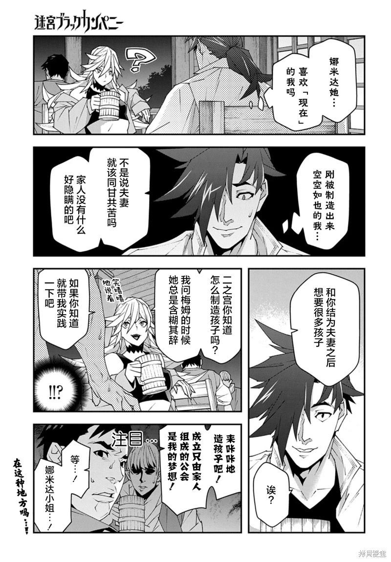 第50.1话14