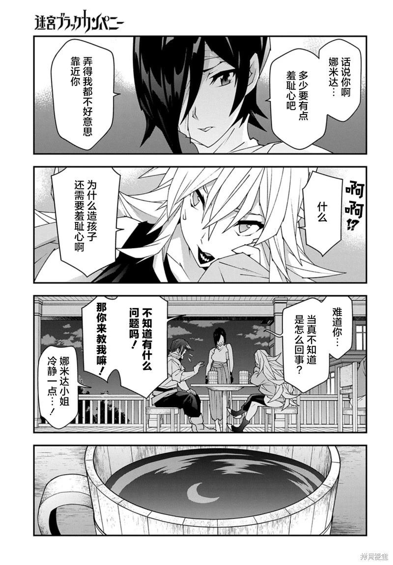 第50.1话16