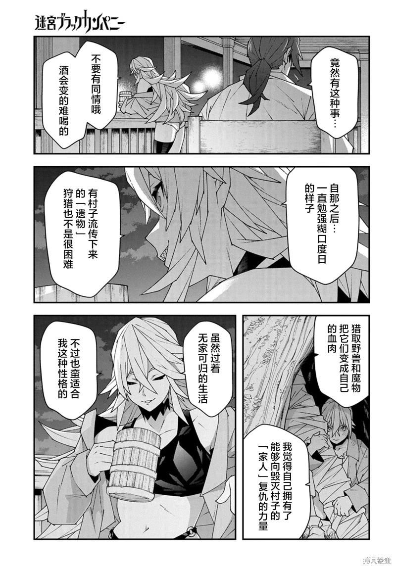 第50.1话8