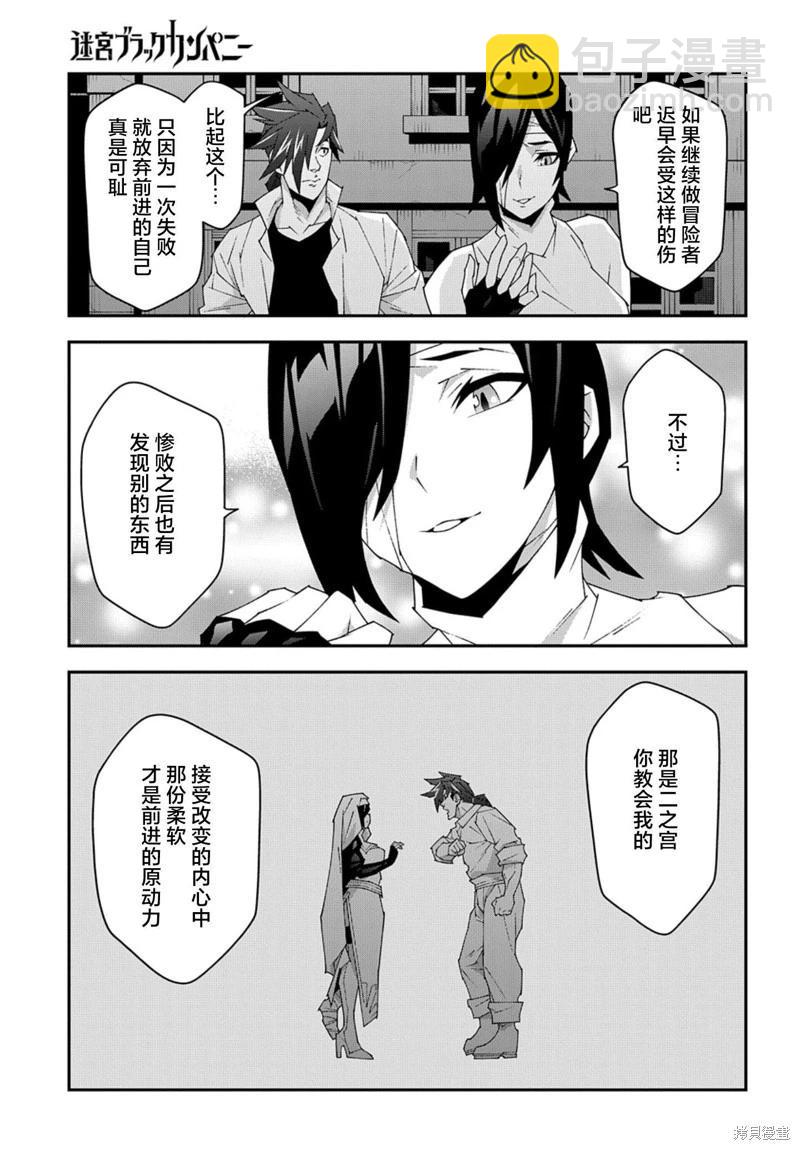 第50.2话11
