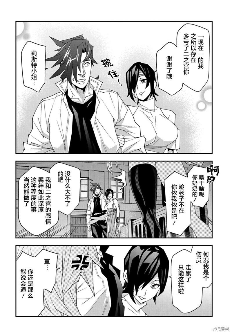 第50.2话12